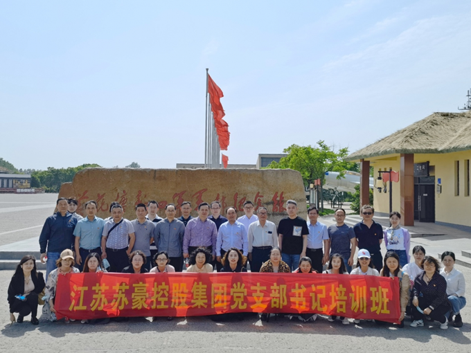 美彩国际控股集团2021年第一期党支部书记培训班顺利举办3_副本.png