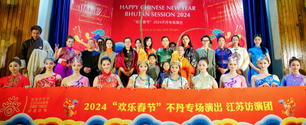 图片1：中国驻印度大使馆马珈临时代办、不丹王室成员代表与艺术团合影留念_副本.png
