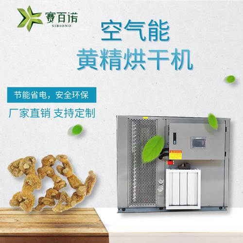 0的黄精烘干机-泸州黄精烘干机-热风循环烘炉(查看)